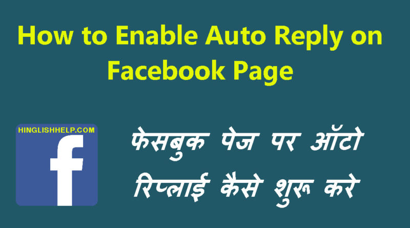 facebook page auto reply