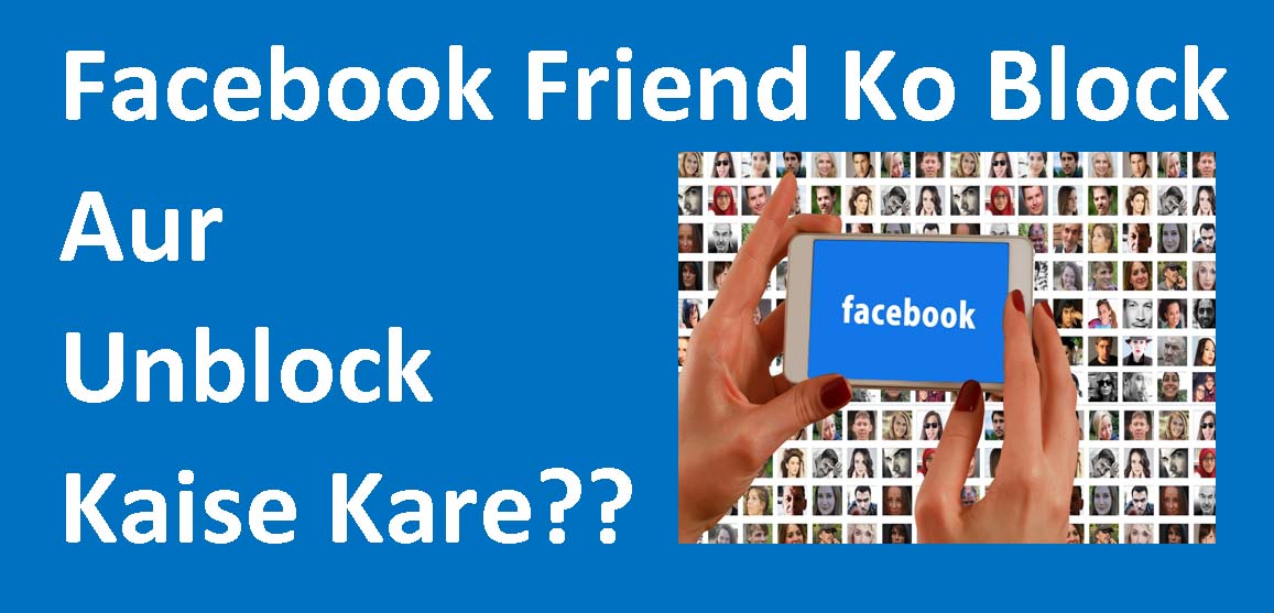 Facebook Friends Ko Block Aur Unblock Kaise Kare