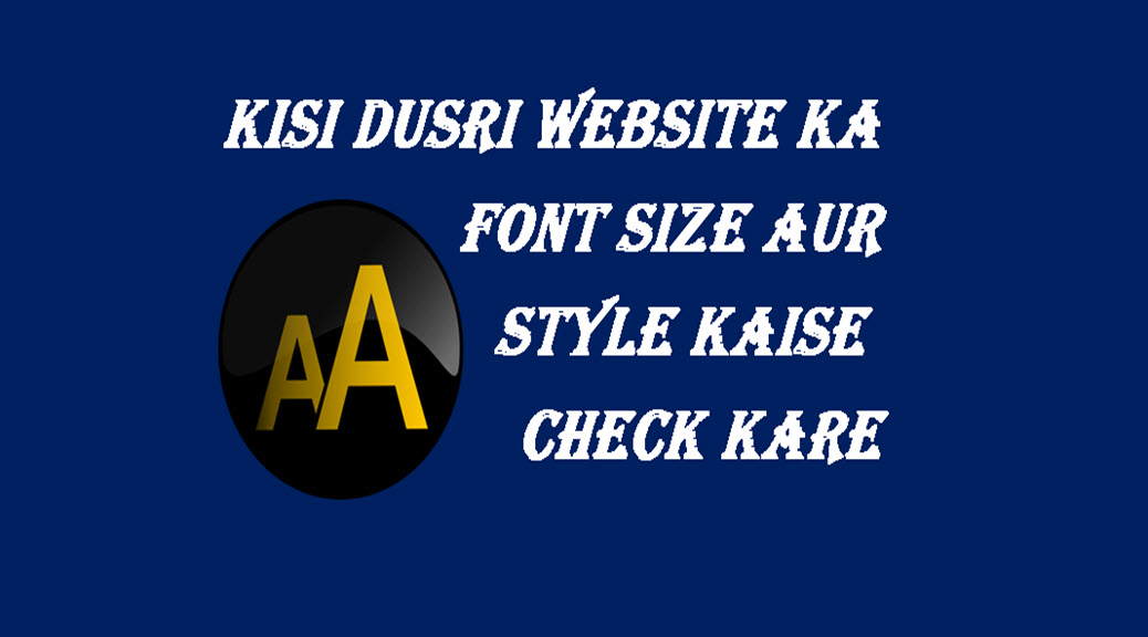 Website Ka Font Kaise Check Kare