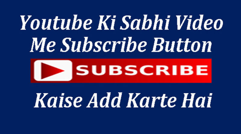 subscribe button