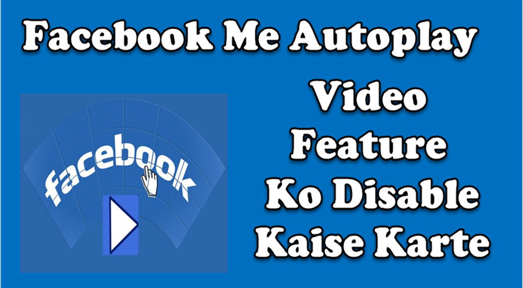 Autoplay Video Ko Disable Kaise Karte Hai