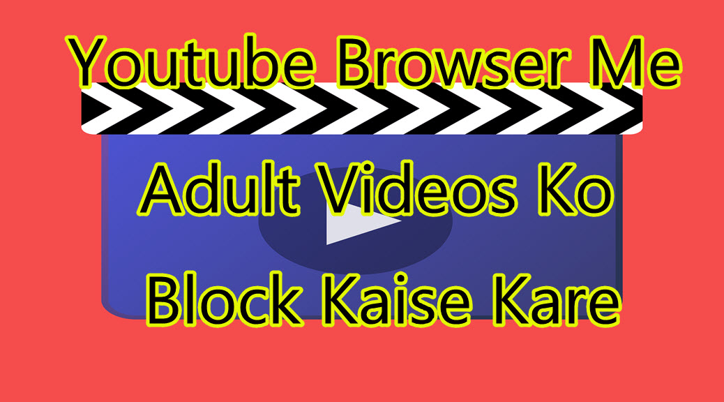 Adult Videos Ko Block Kaise Kare