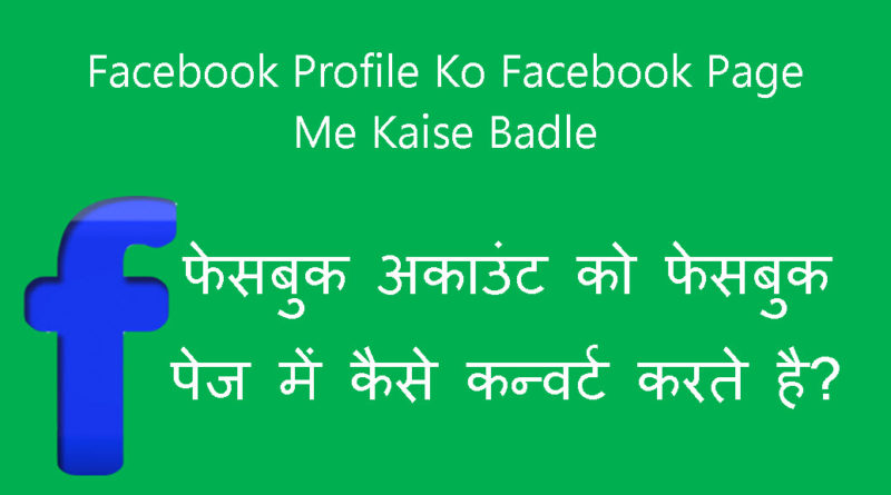 Facebook Profile Ko Facebook Page