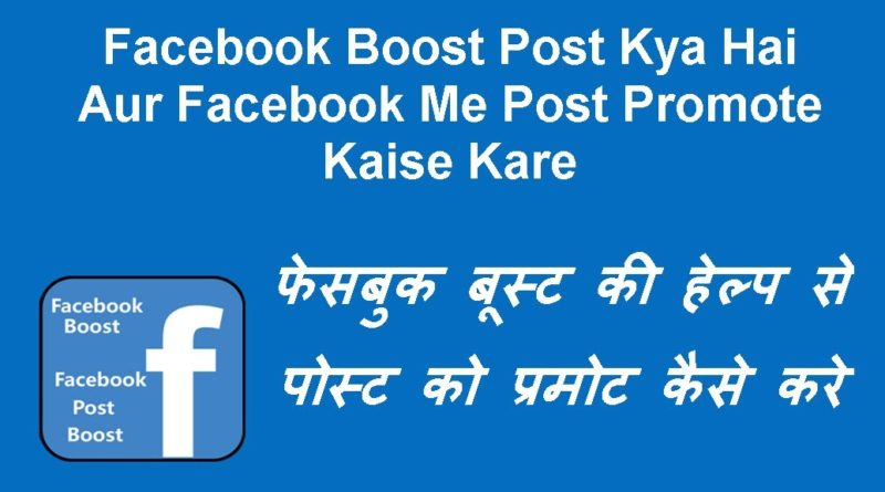 Facebook Boost Post