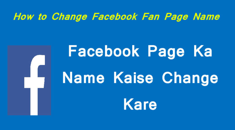 Facebook Fan Page Ka Name Kaise Change Kare