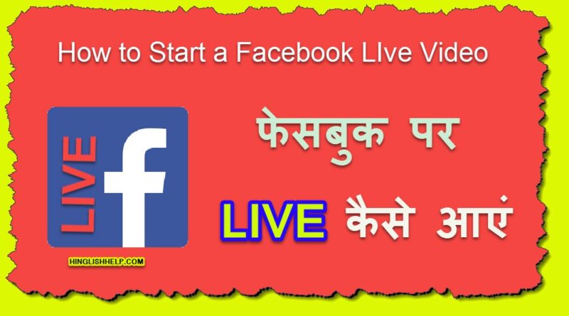 facebook par live video streaming