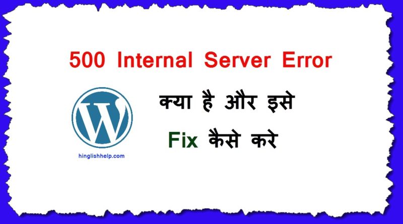 500 Internal Server Error Kya Hai Aur Isse Fix Kaise Kare