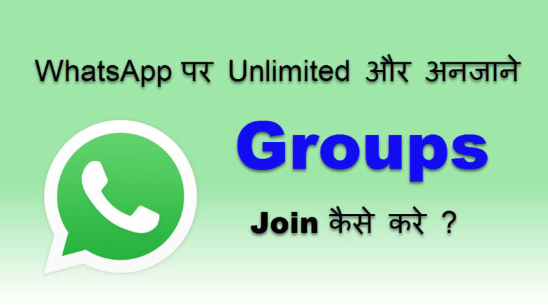 WhatsApp Par Unlimited Groups Join