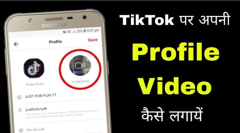 Tiktok Par Profile Video Kaise Lagaye