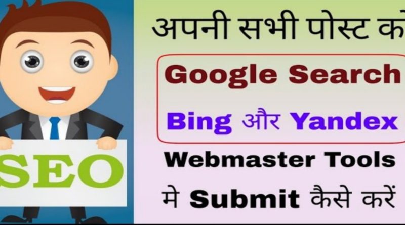 Popular Search Engines Me Submit Karke Blog Post Search Rank Increase Kaise Kare