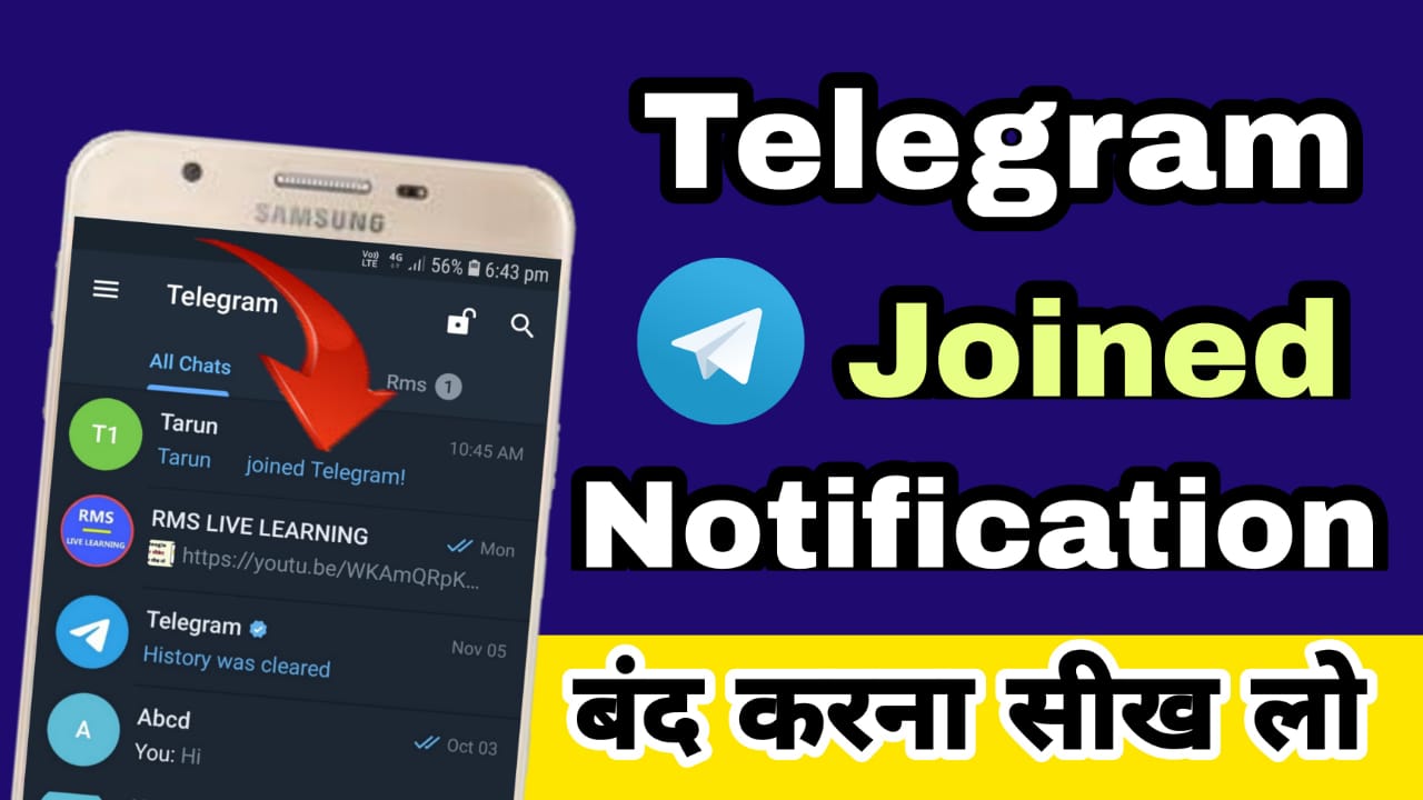 Что значит joined telegram