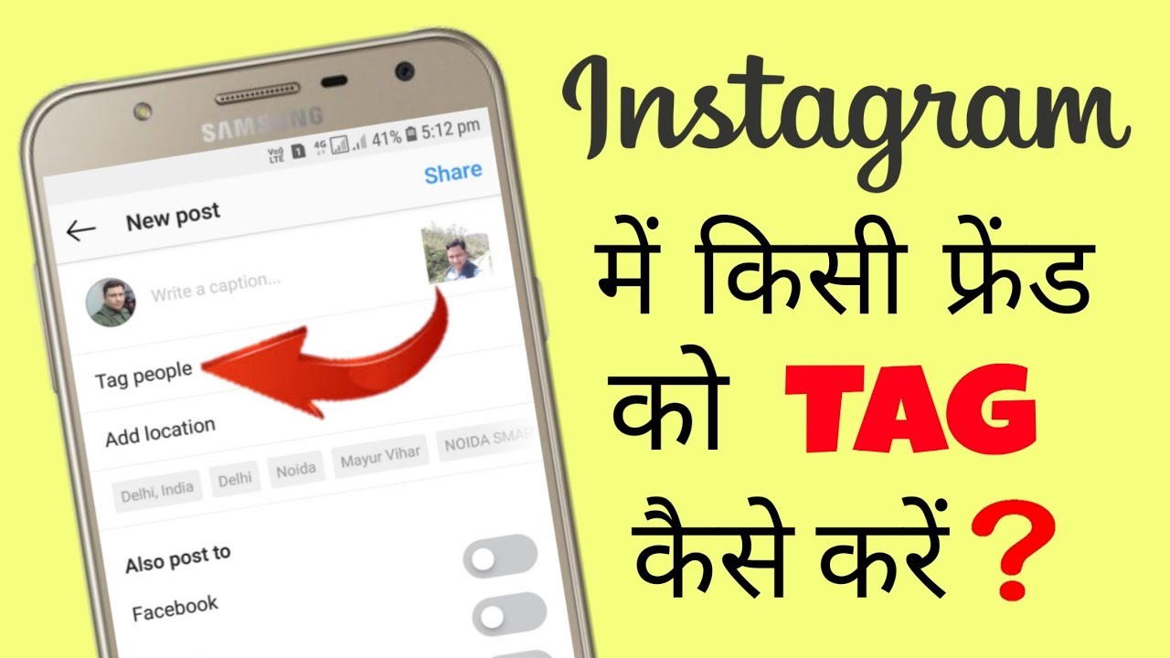 insta pr post tag kaise kare