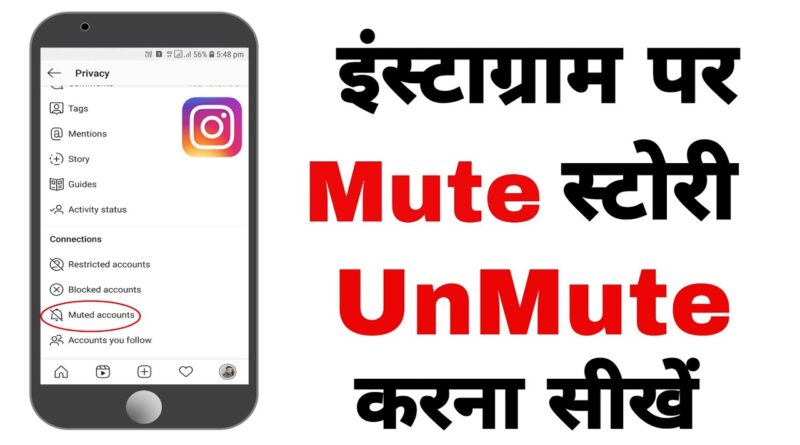 unmute instagram muted story