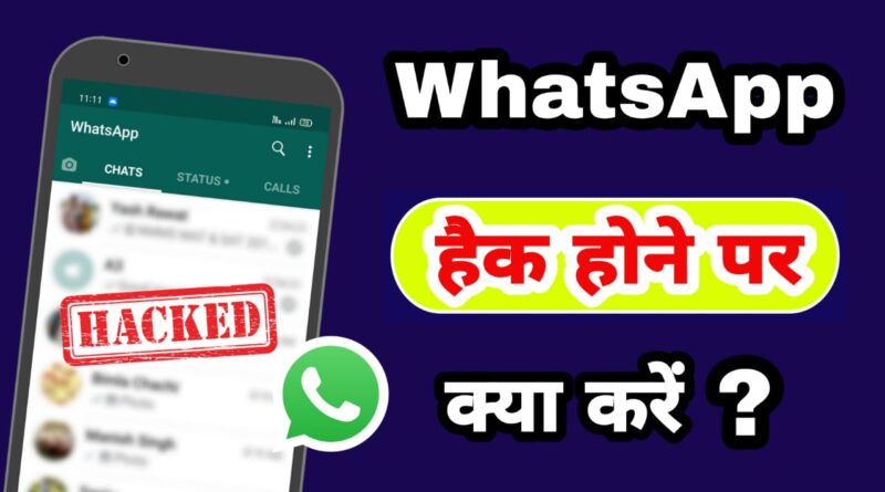 recover your hacked whatsapp account