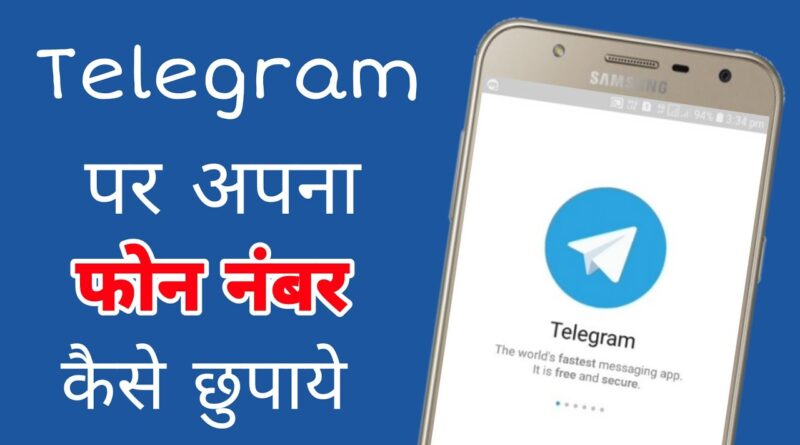 hide telegram mobile number