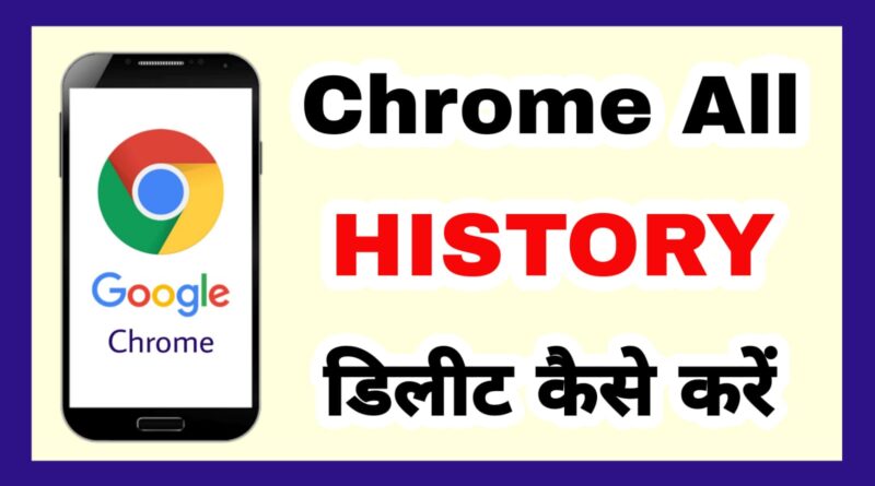 how to clear google chrome all data