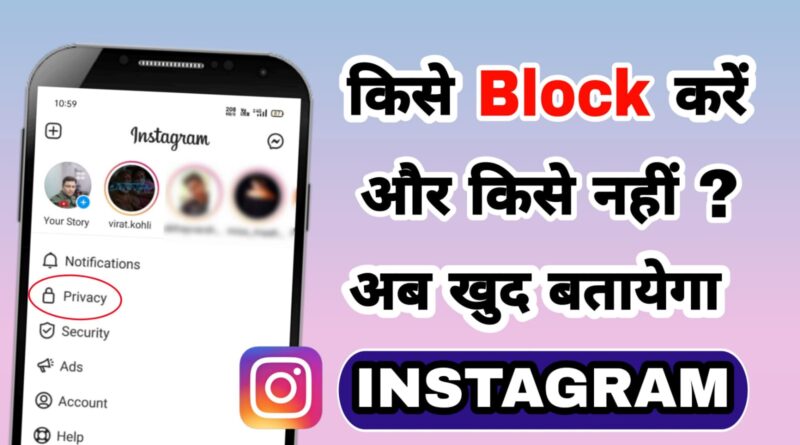 instagram you may want to block