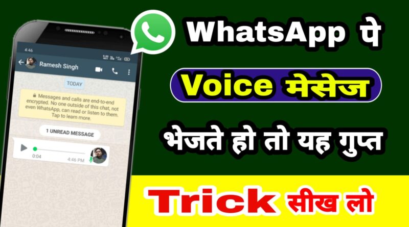 review voice messages