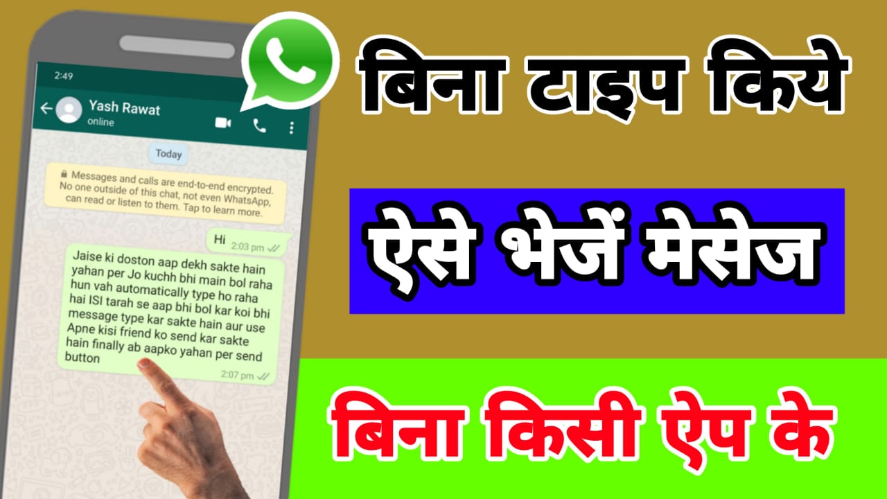 don't send me msg meaning in hindi whatsapp