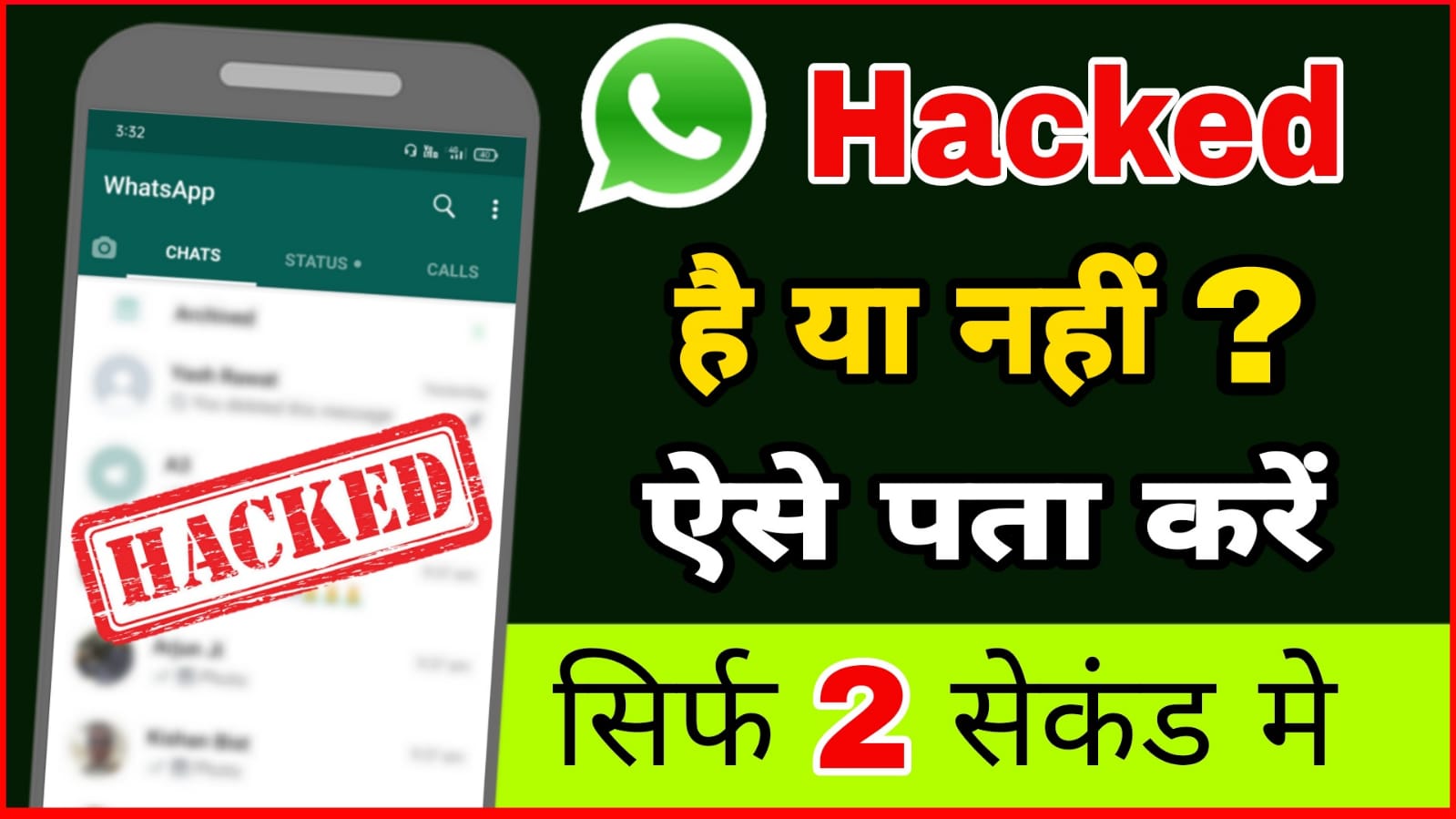 Whatsapp Account Hack Hai Ya Nahi Kaise Pata Kare Whatsapp Hacked Or Not