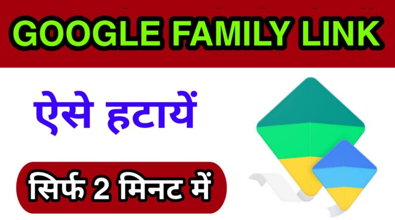 uninstall google parental controls