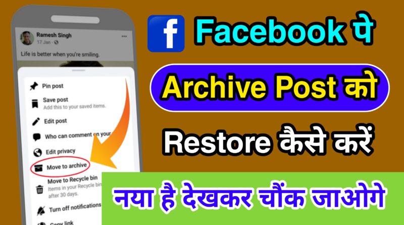 how to restore archived posts on facebook