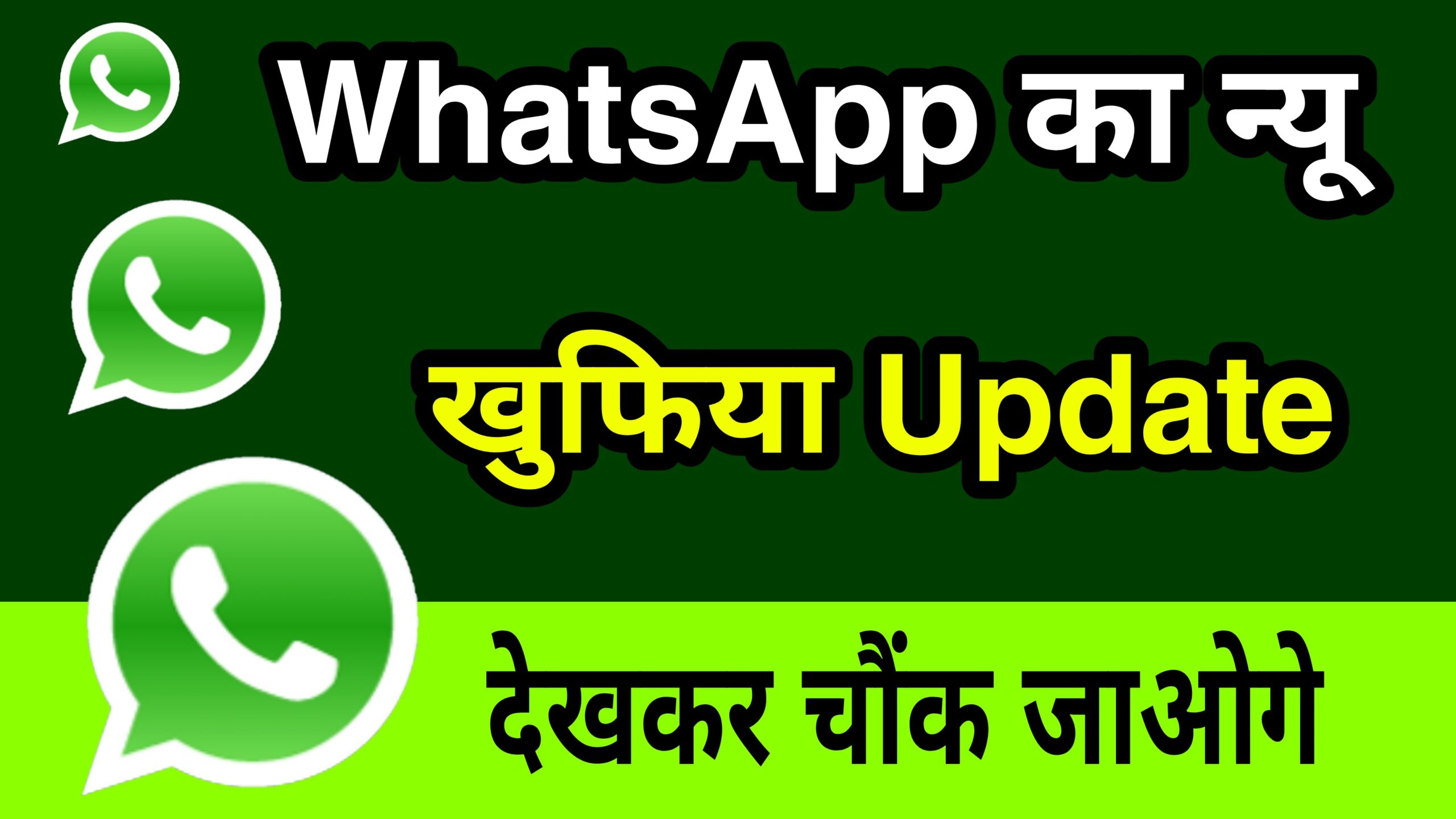 WhatsApp Ka New Pause Resume Update - WhatsApp Latest Update