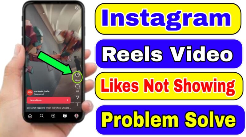 insta reels like not show problem solved