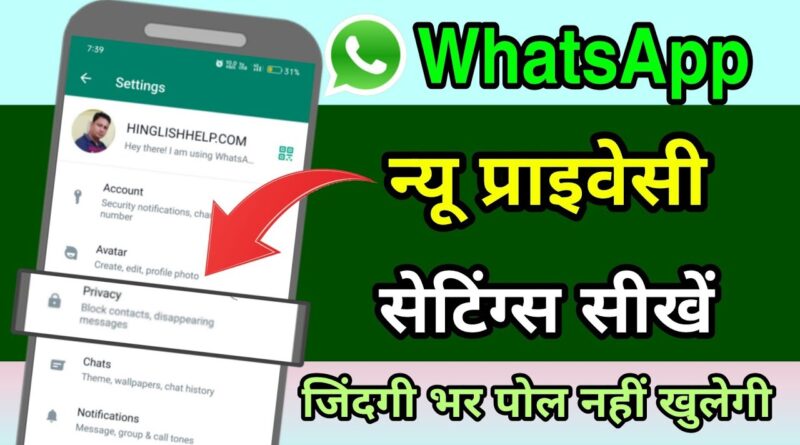 whatsapp all privacy setting