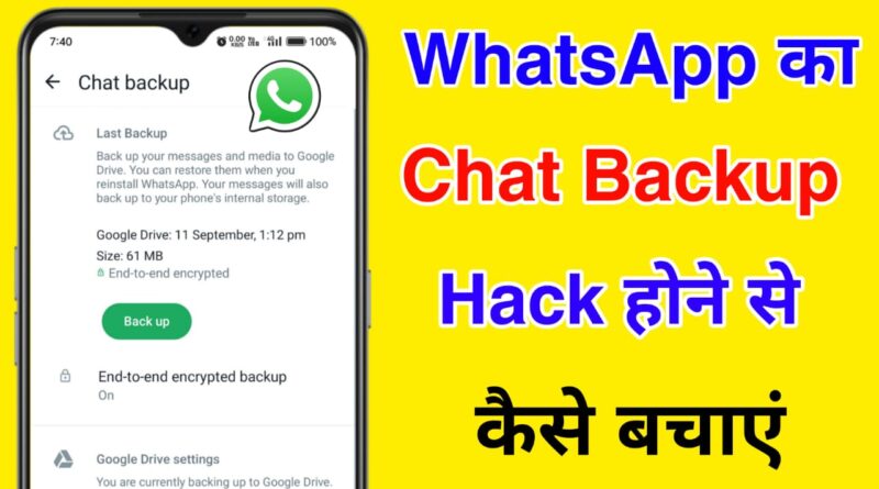 protect whatsapp chat backup