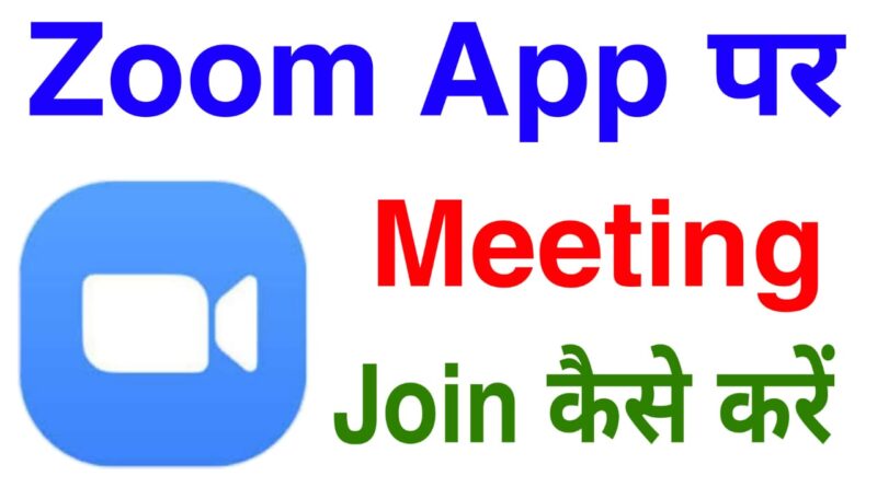 how to join zoom meeting